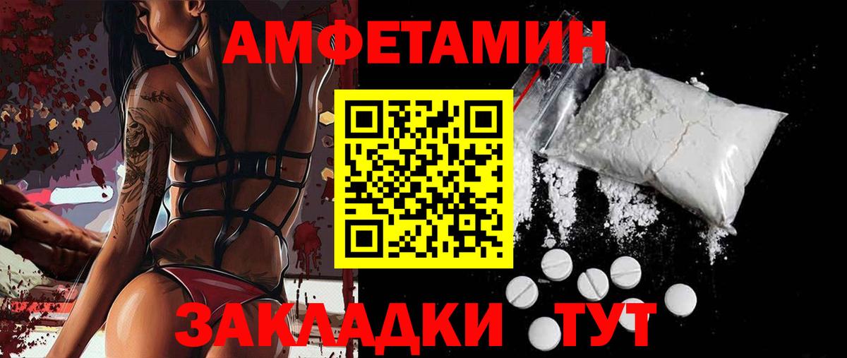 Амфетамин  АМФ VHQ  Вход с VPN  Нурлат 