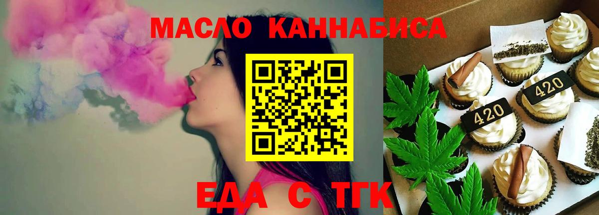 Canna-Cookies марихуана  Вход с VPN  Нурлат 