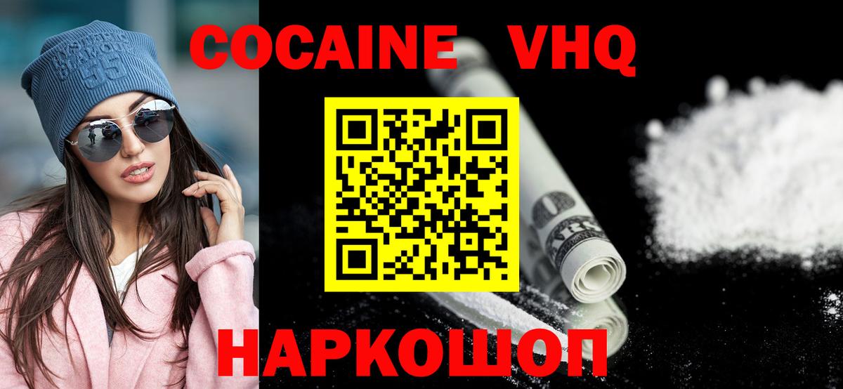 COCAIN Fish Scale  COCAIN Fish Scale  Вход с VPN  Нурлат 