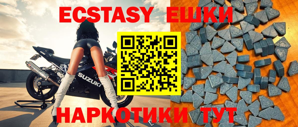 Ecstasy 280 MDMA Нурлат