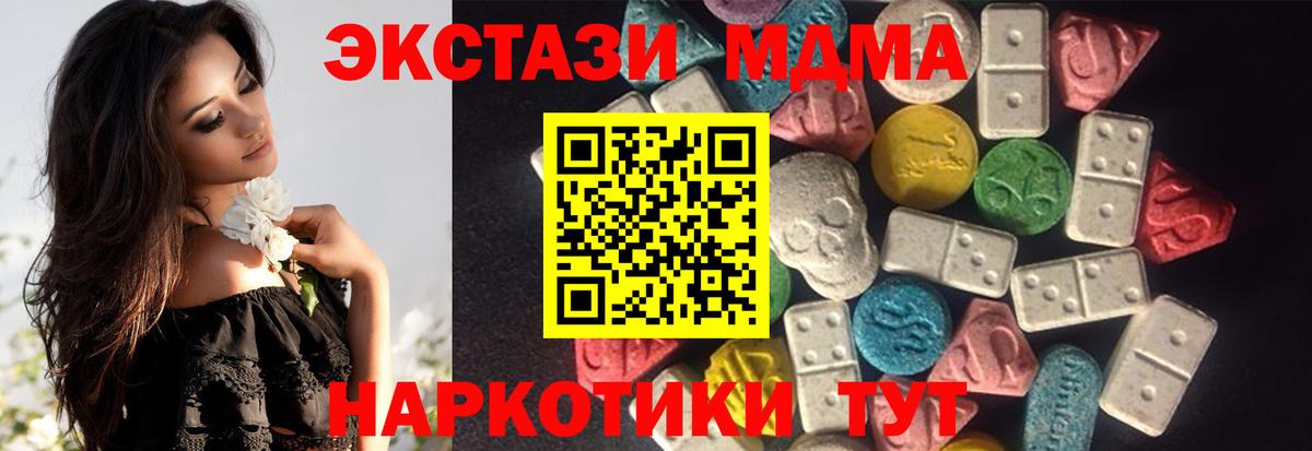 Экстази DUBAI  блэк спрут tor  Нурлат  Вход с VPN  Ecstasy TESLA 