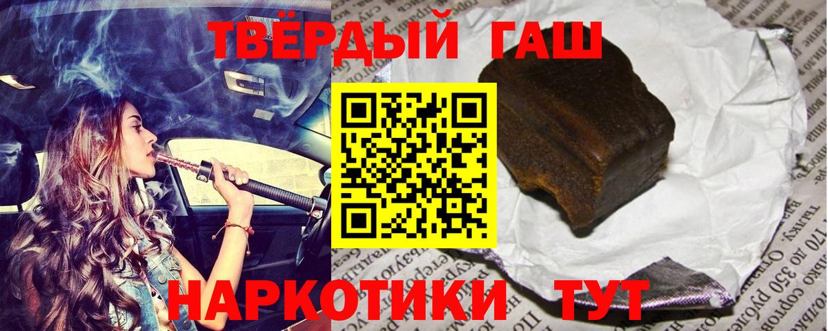 Гашиш  Вход с VPN  Нурлат  как найти закладки  Гашиш хэш 