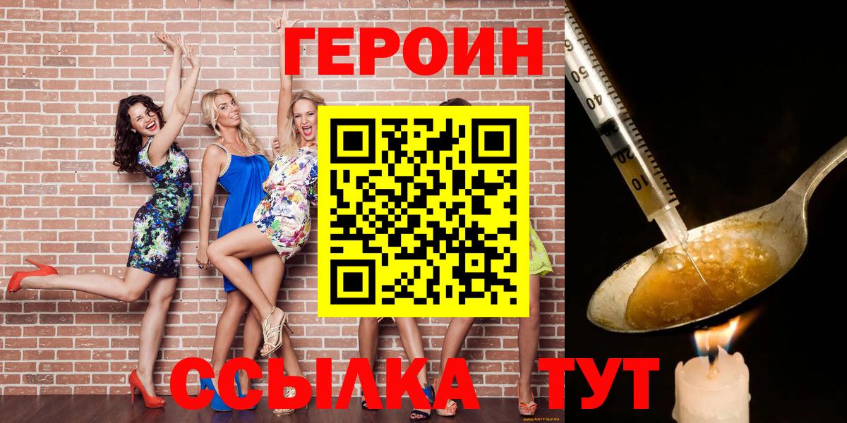 Нурлат  Героин белый  Вход с VPN 
