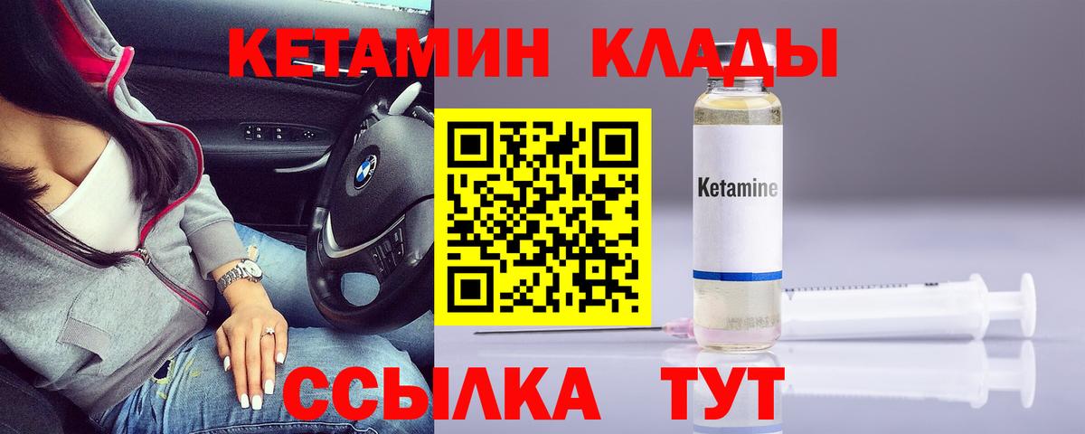 Кетамин ketamine  КЕТАМИН ketamine  Нурлат  Вход с VPN 