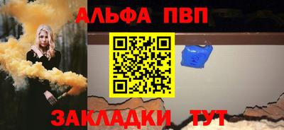 альфа пвп VHQ Бугуруслан