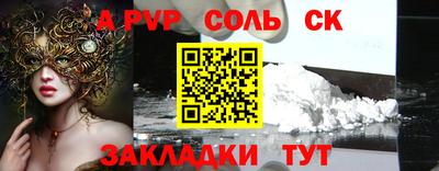 альфа пвп VHQ Бугуруслан