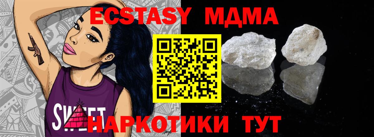 MDMA  МДМА VHQ  Вход с VPN  MDMA crystal  Нурлат 