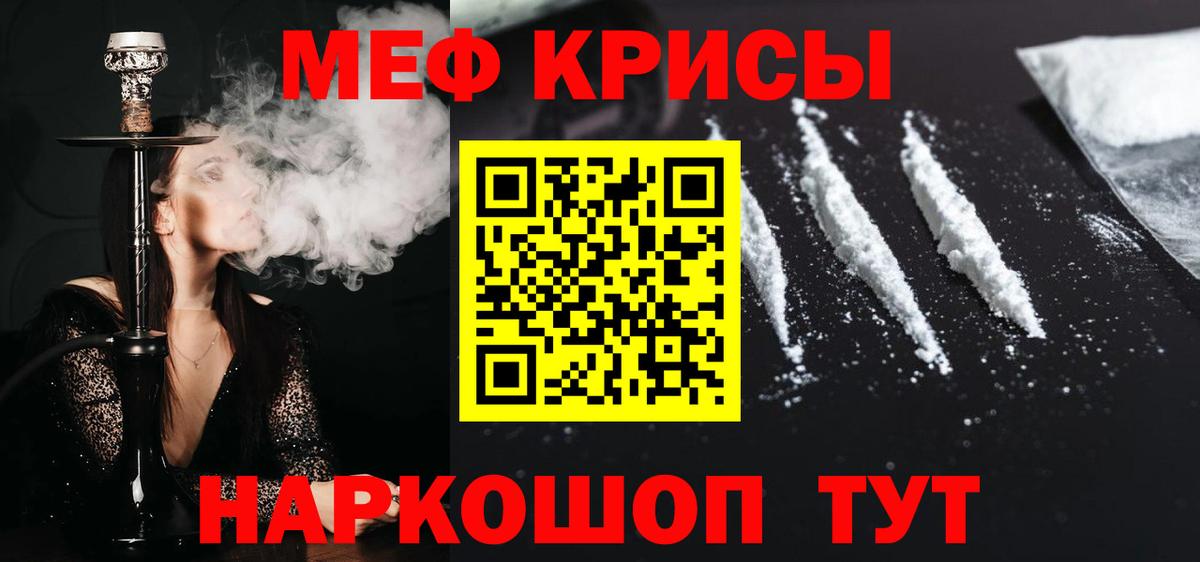Меф  Вход с VPN  Нурлат  МЯУ-МЯУ 4 MMC  МЕФ  МЕФ VHQ 