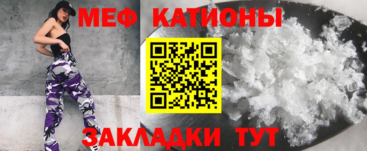 Мефедрон Нурлат