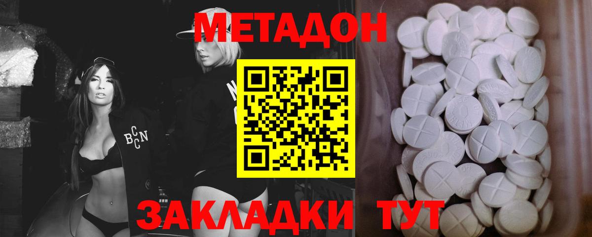 Нурлат  МЕТАДОН VHQ  Вход с VPN  МЕТАДОН VHQ 