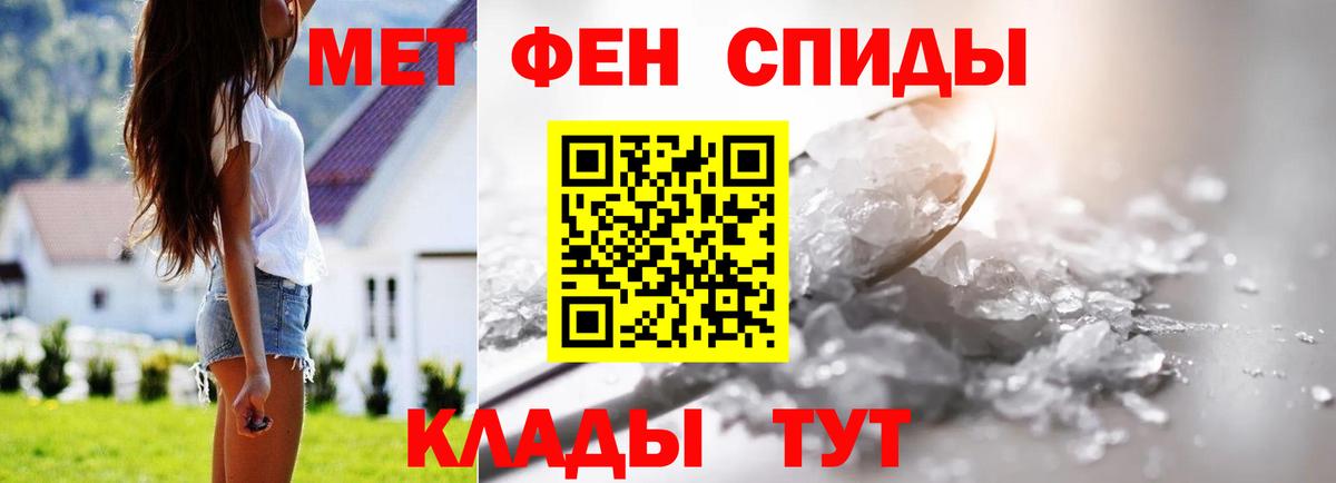 Нурлат  Метамфетамин мет  Вход с VPN 