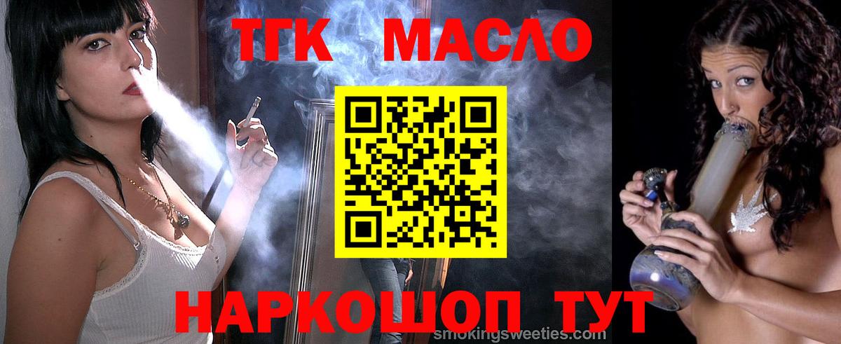Нурлат  Дистиллят ТГК концентрат  купить наркотик  ТГК Wax  Вход с VPN 